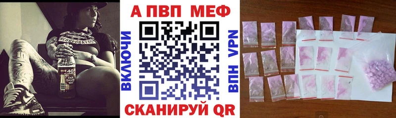 APVP Crystall  продажа наркотиков  Лихославль 