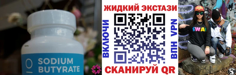 Бутират вода  Лихославль 