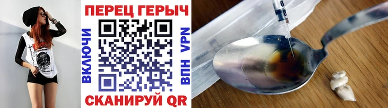 Героин хмурый  ссылка на мегу   Лихославль 