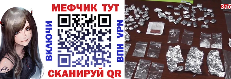 Мефедрон мука  купить  сайты  kraken вход  Лихославль 