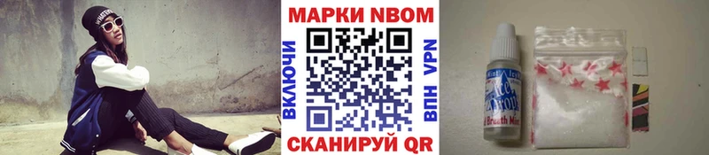 цена наркотик Лихославль Марки NBOMe 1,8мг
